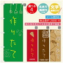 のぼり旗 クレープのぼり 寸法60×180 丈夫で長持ち【四辺標準縫製】のぼり旗 送料無料【3980円以上で】のぼり旗 オリジナル／文字変更可／のぼり旗 クレープ CREPEのぼり／のぼり旗 クレープのぼり