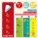 のぼり旗 クレープのぼり 寸法60×180 丈夫で長持ち【四辺標準縫製】のぼり旗 送料無料【3980円以上で】のぼり旗 オリジナル/文字変更可/のぼり旗 クレープ CREPEのぼり/のぼり旗 クレープのぼり|詳細画像