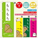 のぼり旗 クレープのぼり 寸法60×180 丈夫で長持ち【四辺標準縫製】のぼり旗 送料無料【3980円以上で】のぼり旗 オリジナル/文字変更可/のぼり旗 クレープ CREPEのぼり/のぼり旗 クレープのぼり(3)