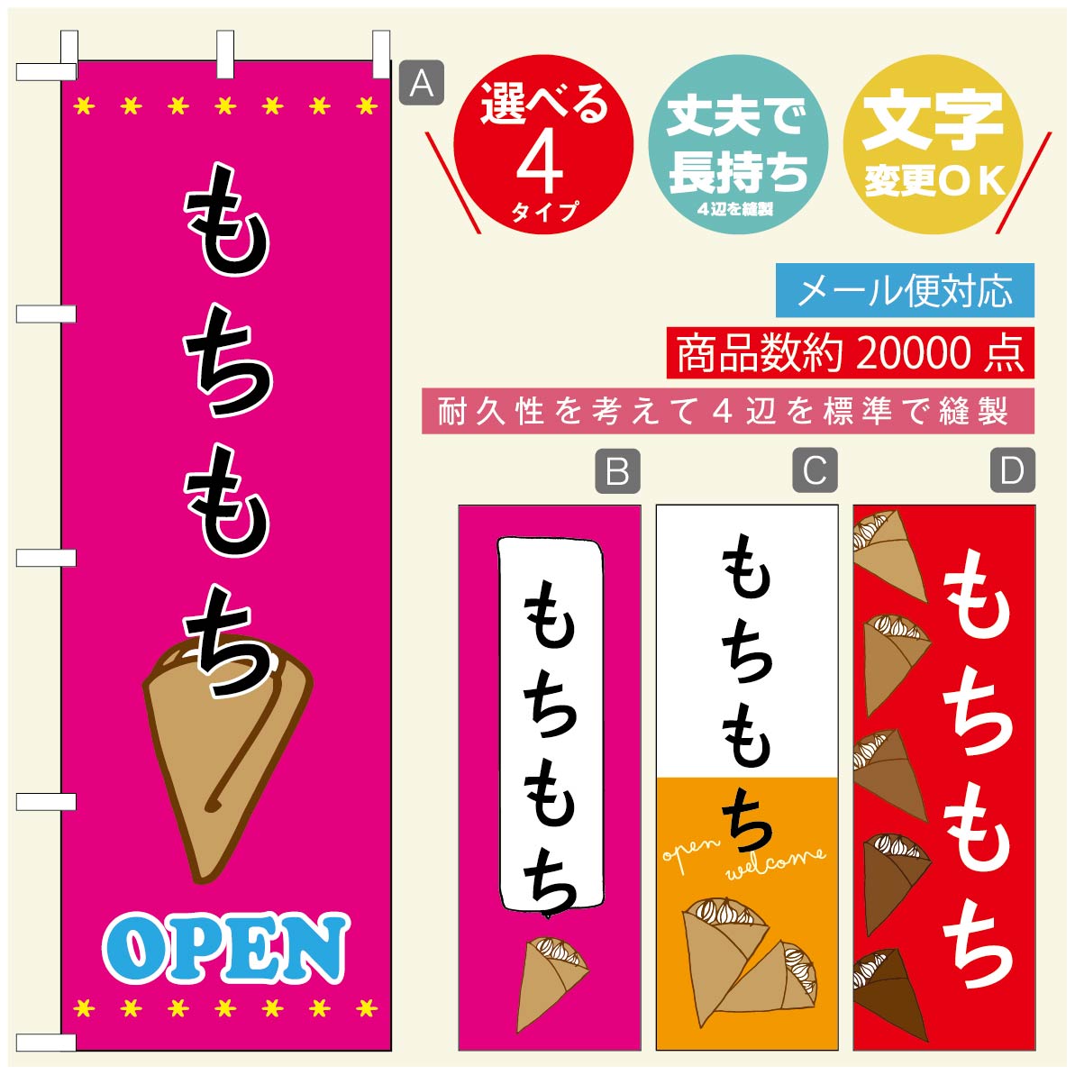 のぼり旗 クレープのぼり 寸法60×180 丈夫で長持ち【四辺標準縫製】のぼり旗 送料無料【3980円以上で】のぼり旗 オリジナル／文字変更可／のぼり旗 クレープ CREPEのぼり／のぼり旗 クレープのぼり