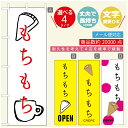 のぼり旗 クレープのぼり 寸法60×180 丈夫で長持ち【四辺標準縫製】のぼり旗 送料無料【3980円以上で】のぼり旗 オリジナル/文字変更可/のぼり旗 クレープ CREPEのぼり/のぼり旗 クレープのぼり