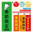 のぼり旗 クレープのぼり 寸法60×180 丈夫で長持ち【四辺標準縫製】のぼり旗 送料無料【3980円以上で】のぼり旗 オリジナル/文字変更可/のぼり旗 クレープ CREPEのぼり/のぼり旗 クレープのぼり(3)