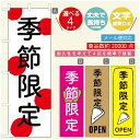 のぼり旗 クレープのぼり 寸法60×180 丈夫で長持ち【四辺標準縫製】のぼり旗 送料無料【3980円以上で】のぼり旗 オリジナル/文字変更可/のぼり旗 クレープ CREPEのぼり/のぼり旗 クレープのぼり(3)
