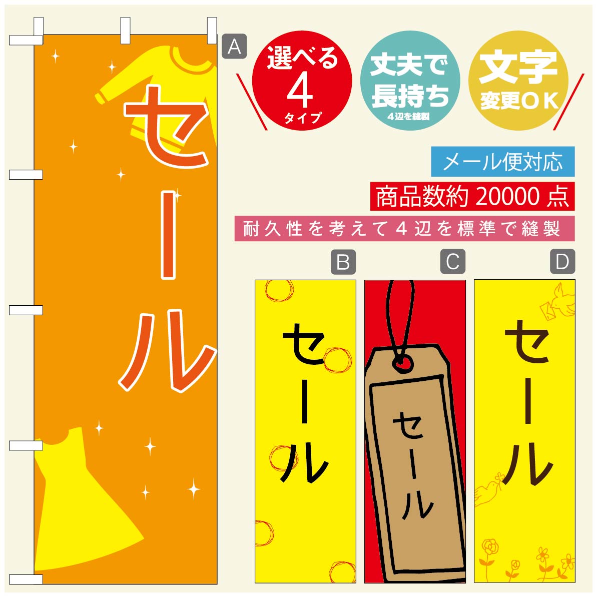 のぼり旗 オープン・営業中のぼり 寸法60×180 丈夫で長持ち【四辺標準縫製】のぼり旗 送料無料【3980円以上で】のぼり旗 オリジナル／文字変更可／のぼり旗 OPENのぼり／のぼり旗 営業中のぼり