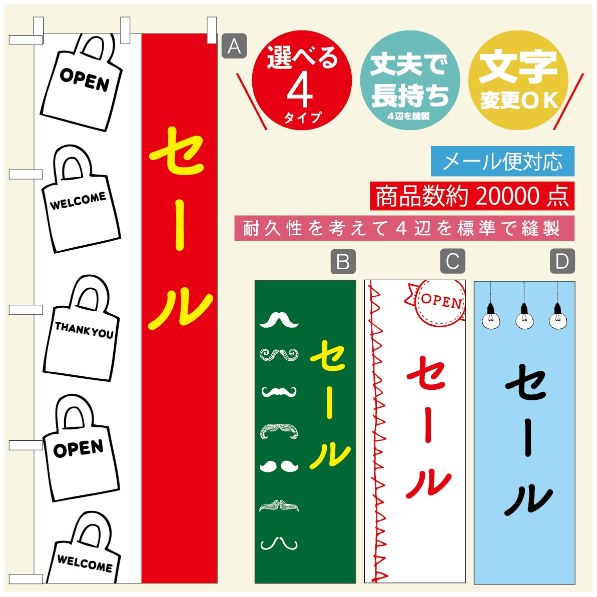 ◆◆生地◆◆テトロンポンジ（ポリエステル100％）☆屋内外ディスプレイに対応☆四辺縫製加工で補強＊ご使用の環境により耐久期間は異なります。☆裏抜けクッキリ。裏からもデザインがはっきり見えます。◆◆サイズ◆◆60cm×180cm◆◆発送◆◆ご注文を受けてから製作に入るため、ご注文確定から日祝を除く7〜10日以内の出荷となります。イベントなどで使用日がお決まりの方は、お手数ですが弊社までご連絡ください。◆◆送料◆◆★★★お好きなのぼり旗3980円以上のご注文で送料無料★★★3980円以下のご注文の際は、ご指定が無い場合はゆうパケットで郵送させていただきます。◆◆その他☆チチ（のぼり旗とポールを結合する部分）は、上辺3つ、左辺5つです。右辺への取付やチチ無への変更可能です。＊ポール等はついておりませんので、別途ホームセンターなどでお買い求め下さい。＊お客様のモニター上の色と、実際の仕上がりの色が多少異なる場合がございます。ご了承下さい。文字変更無料　ご注文時に備考欄へ変更内容をご記入ください