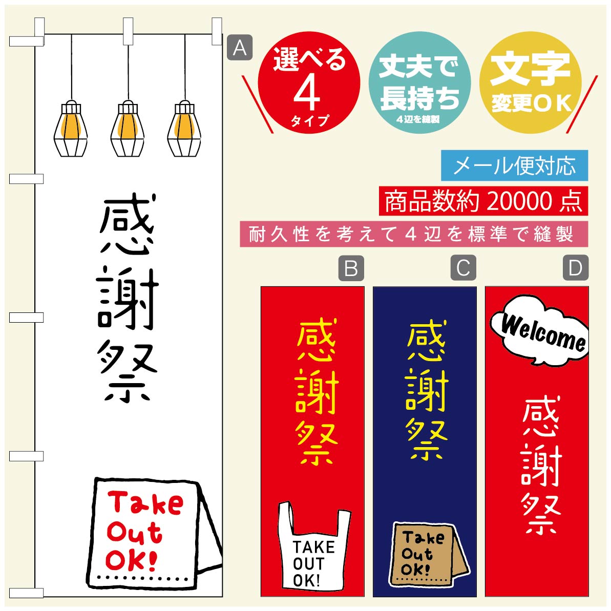 のぼり旗 オープン・営業中のぼり 寸法60×180 丈夫で長持ち【四辺標準縫製】のぼり旗 送料無料【3980円以上で】のぼり旗 オリジナル／文字変更可／のぼり旗 OPENのぼり／のぼり旗 営業中のぼり