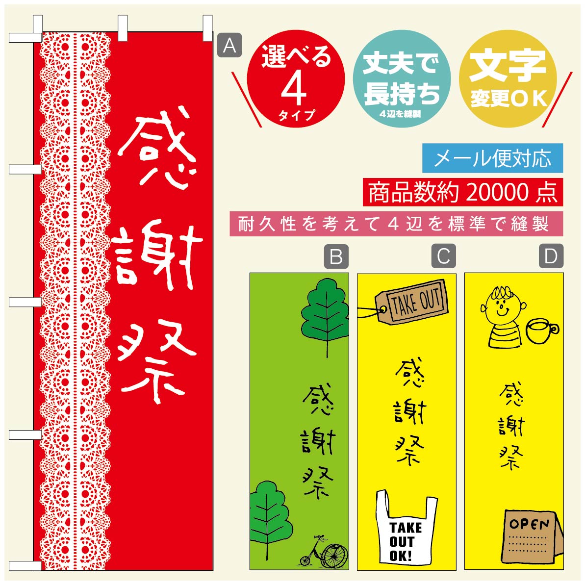 のぼり旗 オープン・営業中のぼり 寸法60×180 丈夫で長持ち【四辺標準縫製】のぼり旗 送料無料【3980円以上で】のぼり旗 オリジナル／文字変更可／のぼり旗 OPENのぼり／のぼり旗 営業中のぼり
