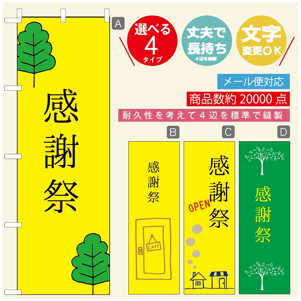 のぼり旗 オープン・営業中のぼり 寸法60×180 丈夫で長持ち【四辺標準縫製】のぼり旗 送料無料【3980円以上で】のぼり旗 オリジナル／文字変更可／のぼり旗 OPENのぼり／のぼり旗 営業中のぼり(3)