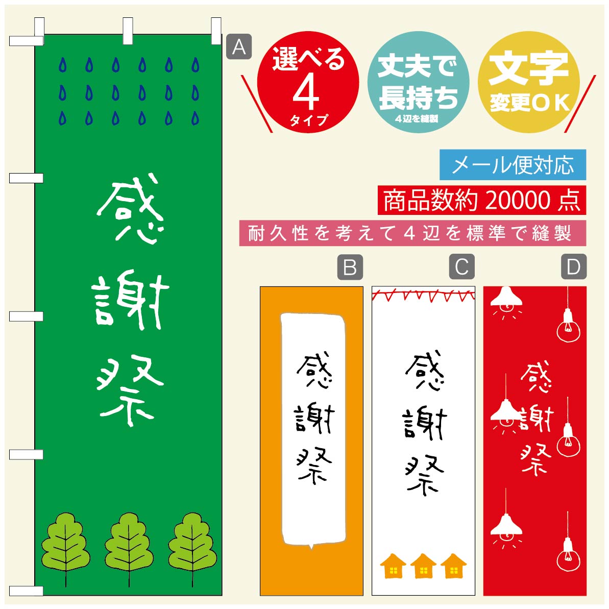 のぼり旗 オープン・営業中のぼり 寸法60×180 丈夫で長持ち【四辺標準縫製】のぼり旗 送料無料【3980円以上で】のぼり旗 オリジナル／文字変更可／のぼり旗 OPENのぼり／のぼり旗 営業中のぼり