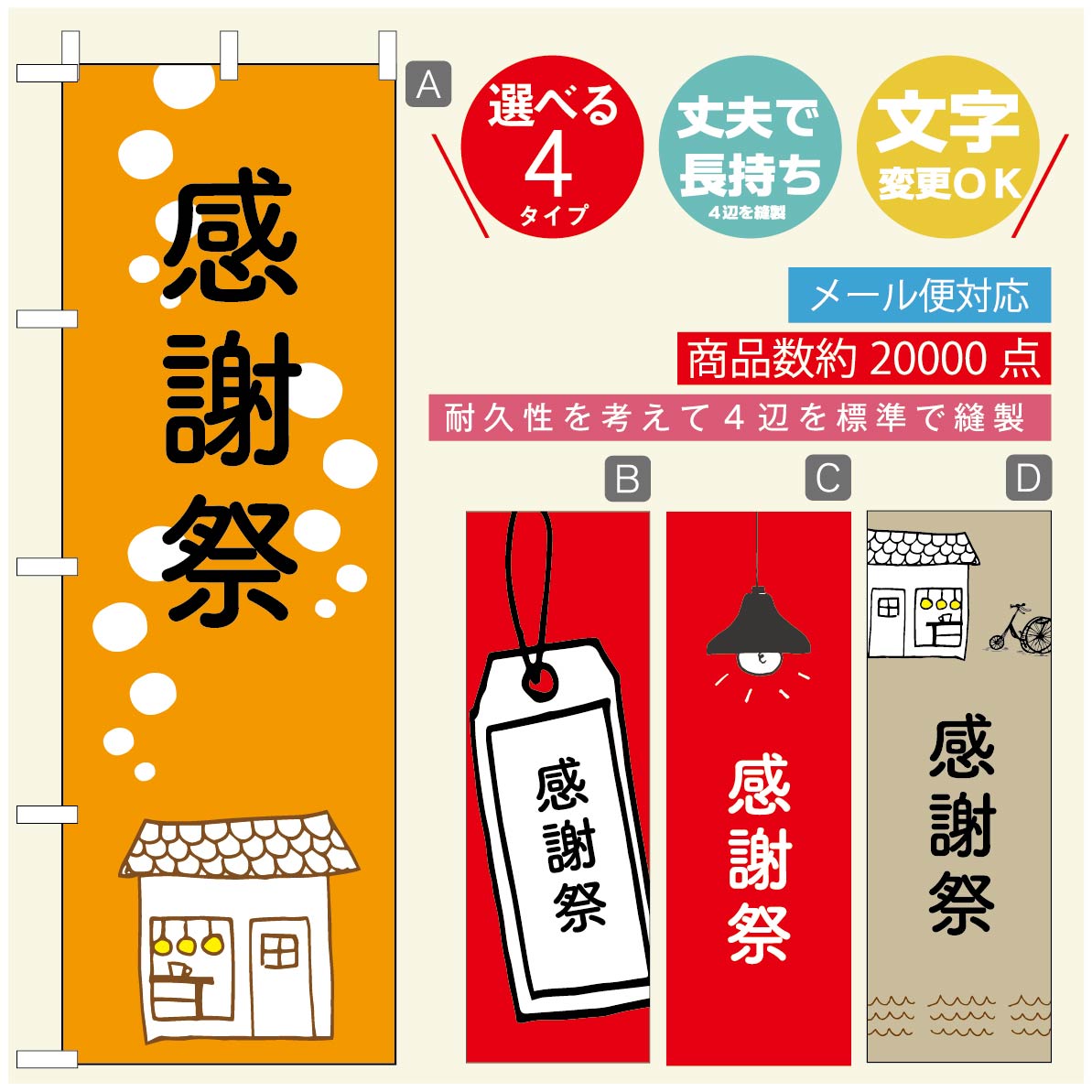のぼり旗 オープン・営業中のぼり 寸法60×180 丈夫で長持ち【四辺標準縫製】のぼり旗 送料無料【3980円以上で】のぼり旗 オリジナル／文字変更可／のぼり旗 OPENのぼり／のぼり旗 営業中のぼり