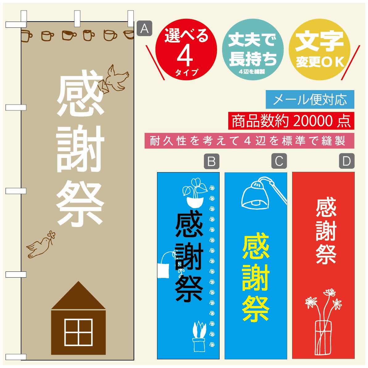 のぼり旗 オープン・営業中のぼり 寸法60×180 丈夫で長持ち【四辺標準縫製】のぼり旗 送料無料【3980円以上で】のぼり旗 オリジナル／文字変更可／のぼり旗 OPENのぼり／のぼり旗 営業中のぼり
