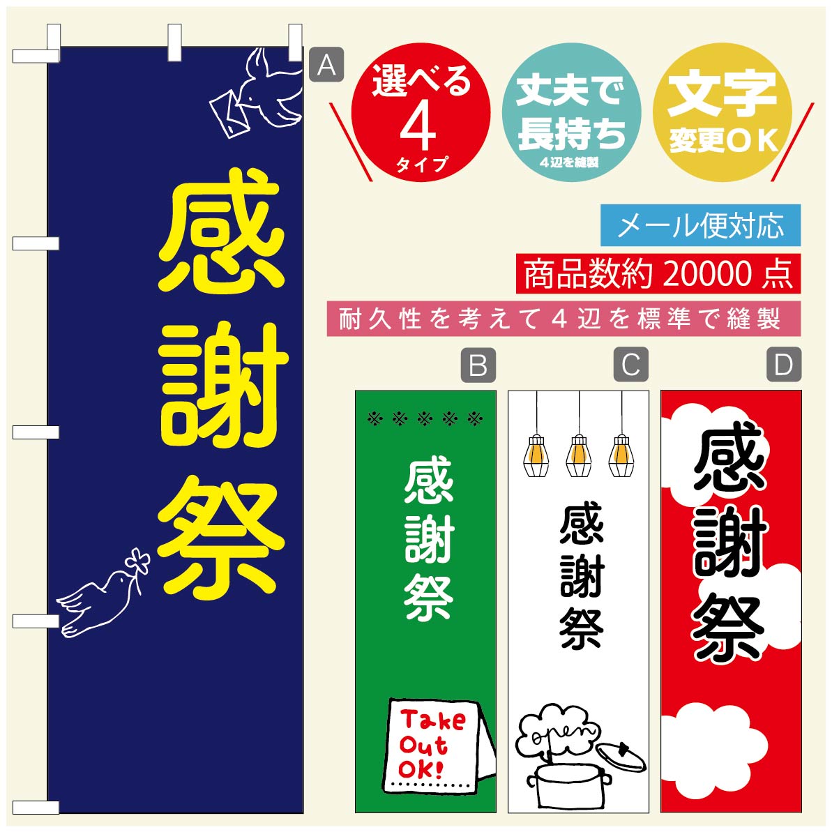 Rakuten - のぼり旗 オープン・営業中のぼり 寸法60×180 丈夫で長持ち【四辺標準縫製】のぼり旗 送料無料【3980円以上で】のぼり旗 オリジナル／文字変更可／のぼり旗 OPENのぼり／のぼり旗 営業中のぼり
