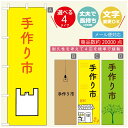 のぼり旗 オープン・営業中のぼり 寸法60×180 丈夫で長持ち【四辺標準縫製】のぼり旗 送料無料【3980円以上で】のぼり旗 オリジナル/文字変更可/のぼり旗 OPENのぼり/のぼり旗 営業中のぼり(3)
