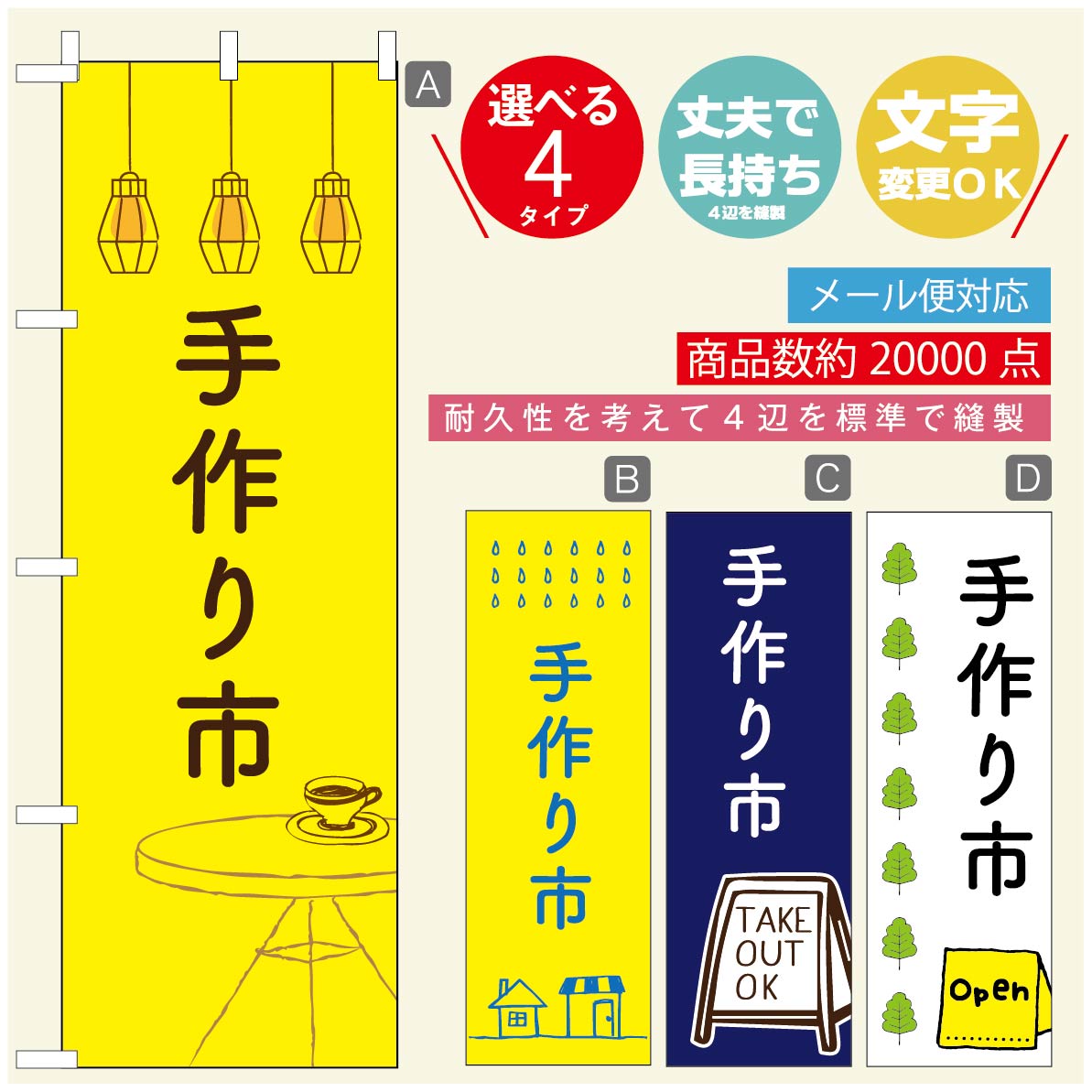 のぼり旗 オープン・営業中のぼり 寸法60×180 丈夫で長持ち【四辺標準縫製】のぼり旗 送料無料【3980円以上で】のぼり旗 オリジナル／..