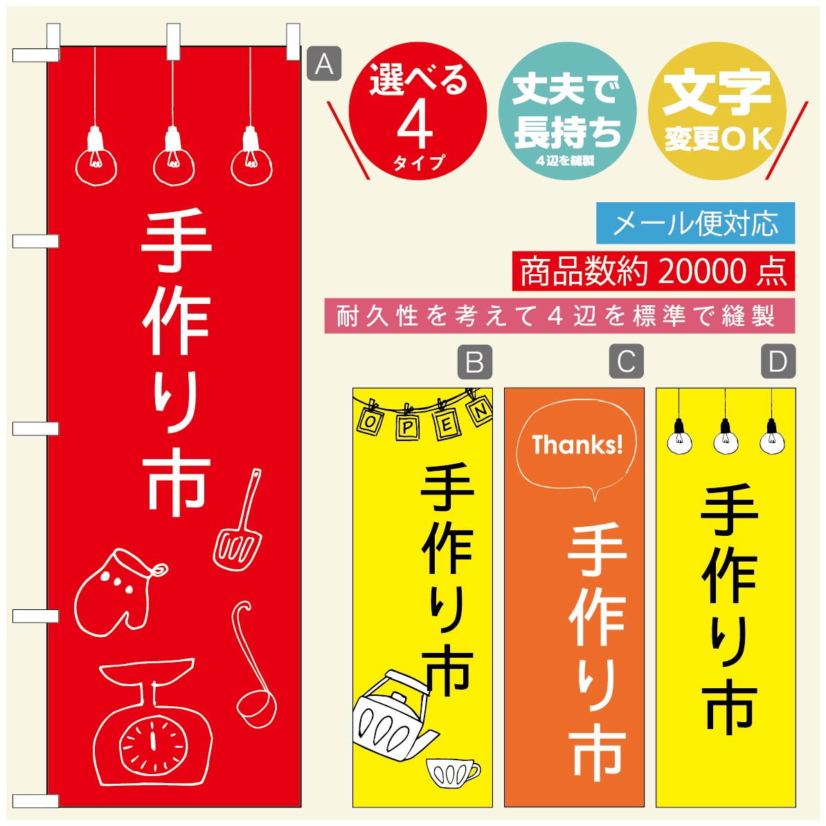 Rakuten - のぼり旗 オープン・営業中のぼり 寸法60×180 丈夫で長持ち【四辺標準縫製】のぼり旗 送料無料【3980円以上で】のぼり旗 オリジナル／文字変更可／のぼり旗 OPENのぼり／のぼり旗 営業中のぼり