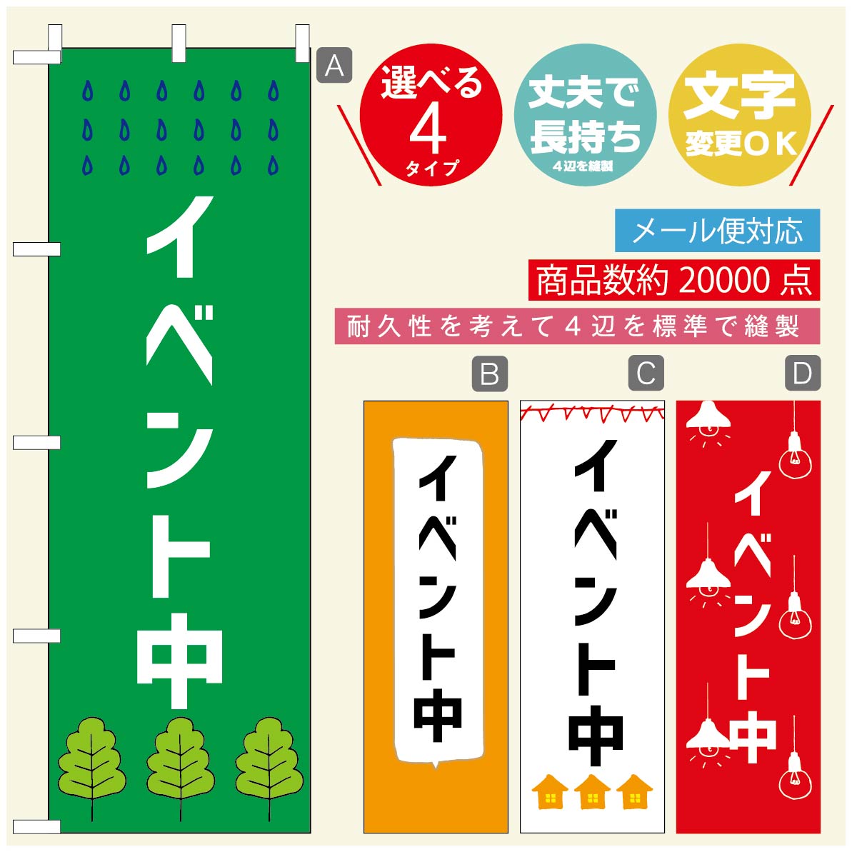 のぼり旗 オープン・営業中のぼり 寸法60×180 丈夫で長持ち【四辺標準縫製】のぼり旗 送料無料【3980円以上で】のぼり旗 オリジナル／文字変更可／のぼり旗 OPENのぼり／のぼり旗 営業中のぼり