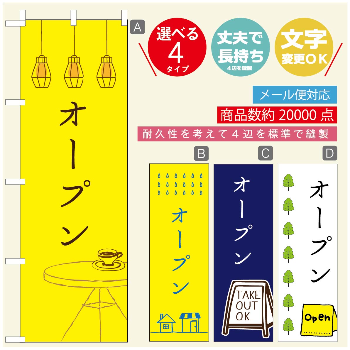 ◆◆生地◆◆テトロンポンジ（ポリエステル100％）☆屋内外ディスプレイに対応☆四辺縫製加工で補強＊ご使用の環境により耐久期間は異なります。☆裏抜けクッキリ。裏からもデザインがはっきり見えます。◆◆サイズ◆◆60cm×180cm◆◆発送◆◆ご...