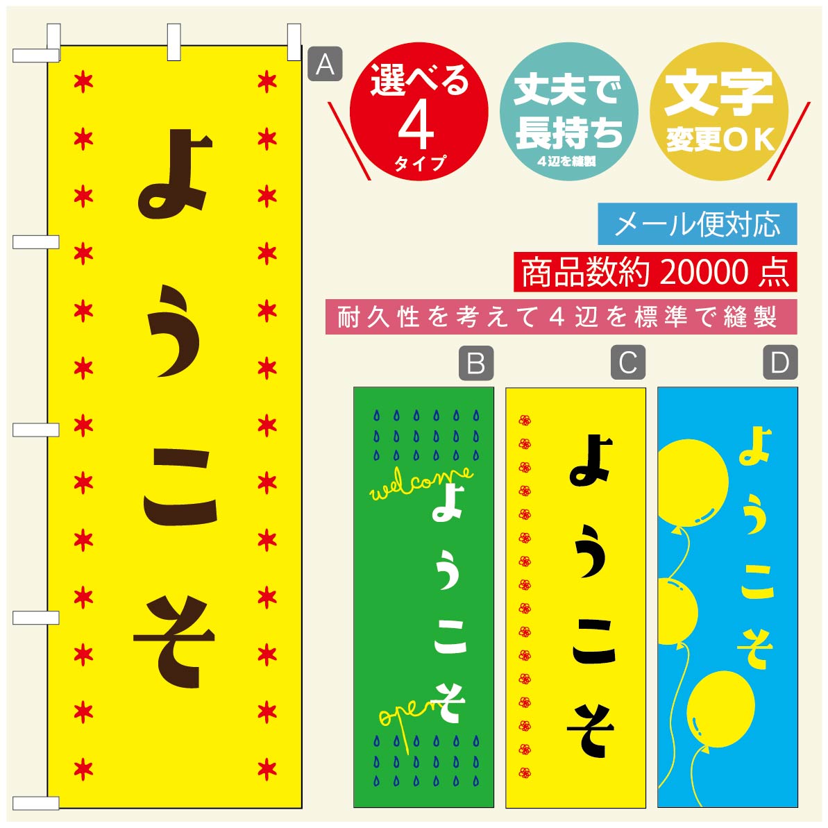 Rakuten - のぼり旗 オープン・営業中のぼり 寸法60×180 丈夫で長持ち【四辺標準縫製】のぼり旗 送料無料【3980円以上で】のぼり旗 オリジナル／文字変更可／のぼり旗 OPENのぼり／のぼり旗 営業中のぼり