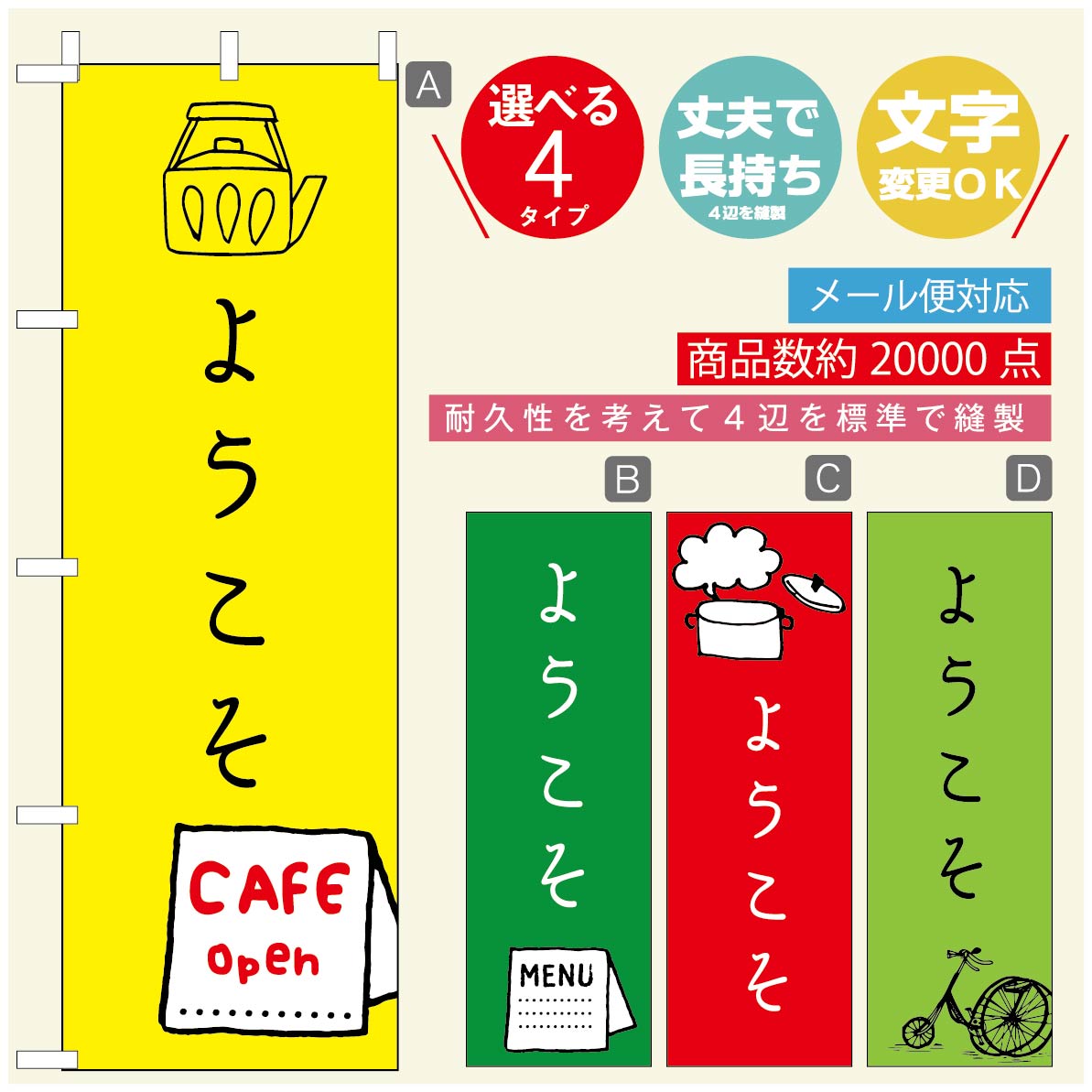 Rakuten - のぼり旗 オープン・営業中のぼり 寸法60×180 丈夫で長持ち【四辺標準縫製】のぼり旗 送料無料【3980円以上で】のぼり旗 オリジナル／文字変更可／のぼり旗 OPENのぼり／のぼり旗 営業中のぼり