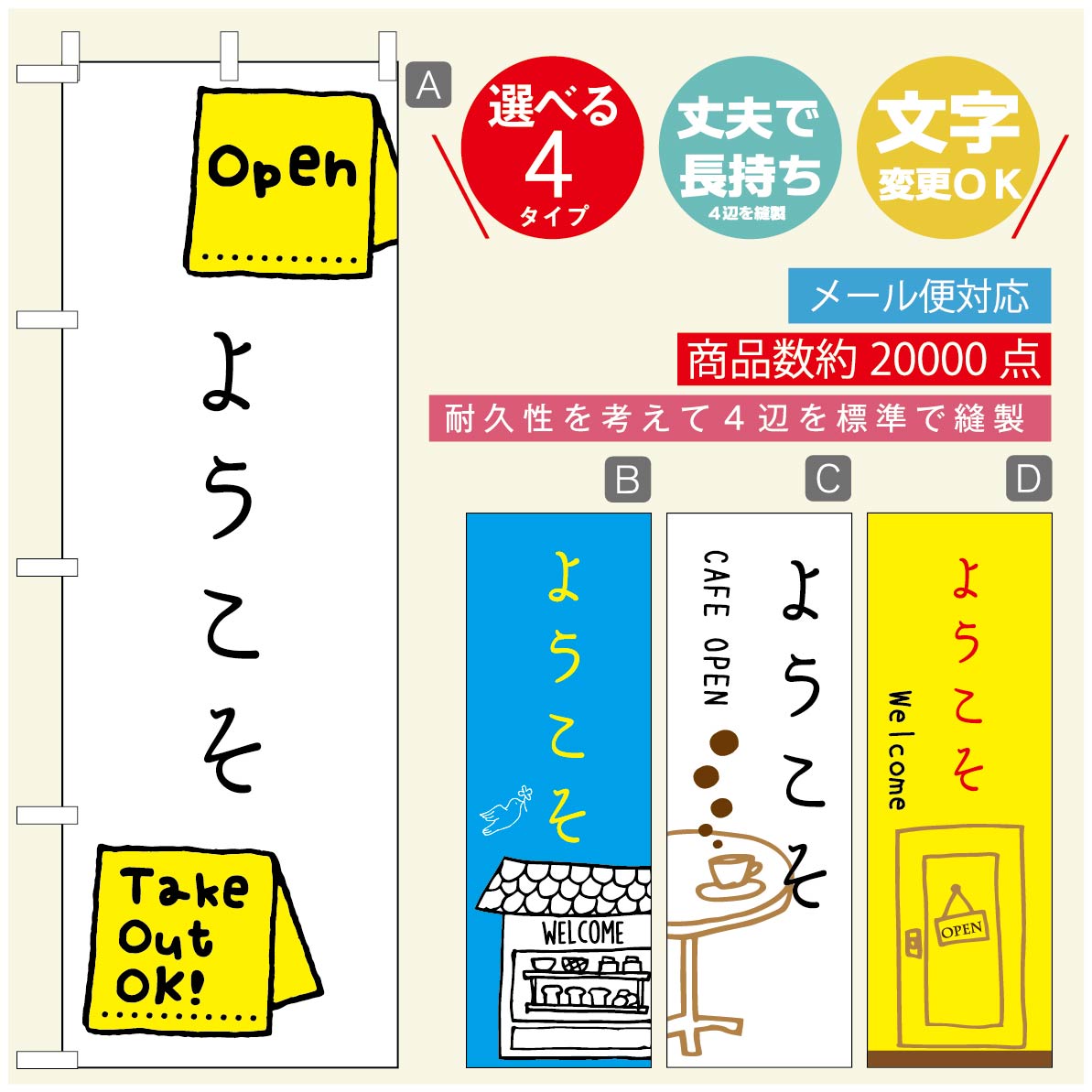 ◆◆生地◆◆テトロンポンジ（ポリエステル100％）☆屋内外ディスプレイに対応☆四辺縫製加工で補強＊ご使用の環境により耐久期間は異なります。☆裏抜けクッキリ。裏からもデザインがはっきり見えます。◆◆サイズ◆◆60cm×180cm◆◆発送◆◆ご注文を受けてから製作に入るため、ご注文確定から日祝を除く7〜10日以内の出荷となります。イベントなどで使用日がお決まりの方は、お手数ですが弊社までご連絡ください。◆◆送料◆◆★★★お好きなのぼり旗3980円以上のご注文で送料無料★★★3980円以下のご注文の際は、ご指定が無い場合はゆうパケットで郵送させていただきます。◆◆その他☆チチ（のぼり旗とポールを結合する部分）は、上辺3つ、左辺5つです。右辺への取付やチチ無への変更可能です。＊ポール等はついておりませんので、別途ホームセンターなどでお買い求め下さい。＊お客様のモニター上の色と、実際の仕上がりの色が多少異なる場合がございます。ご了承下さい。文字変更無料　ご注文時に備考欄へ変更内容をご記入ください