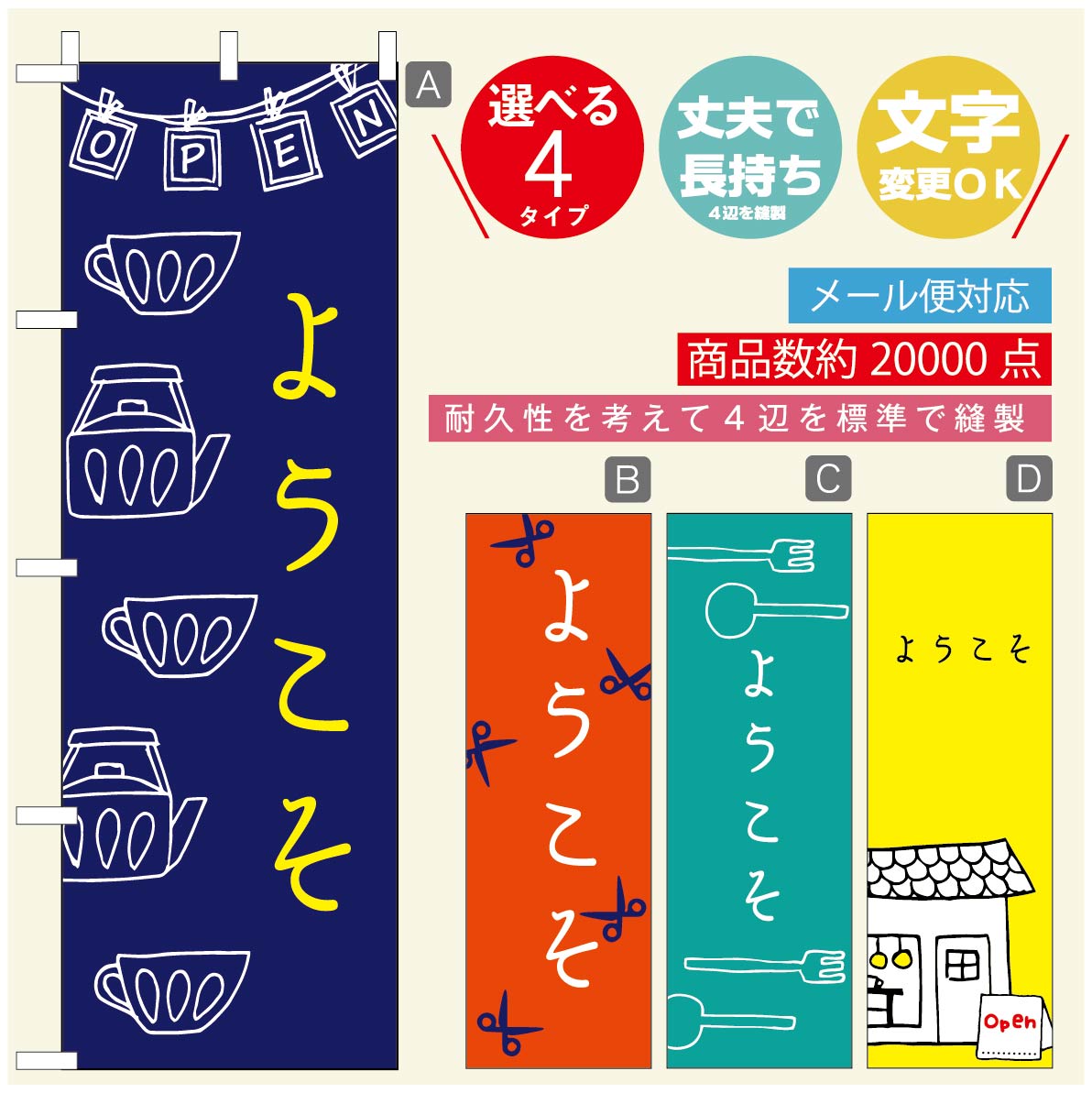 のぼり旗 オープン・営業中のぼり 寸法60×180 丈夫で長持ち【四辺標準縫製】のぼり旗 送料無料【3980円以上で】のぼり旗 オリジナル／..