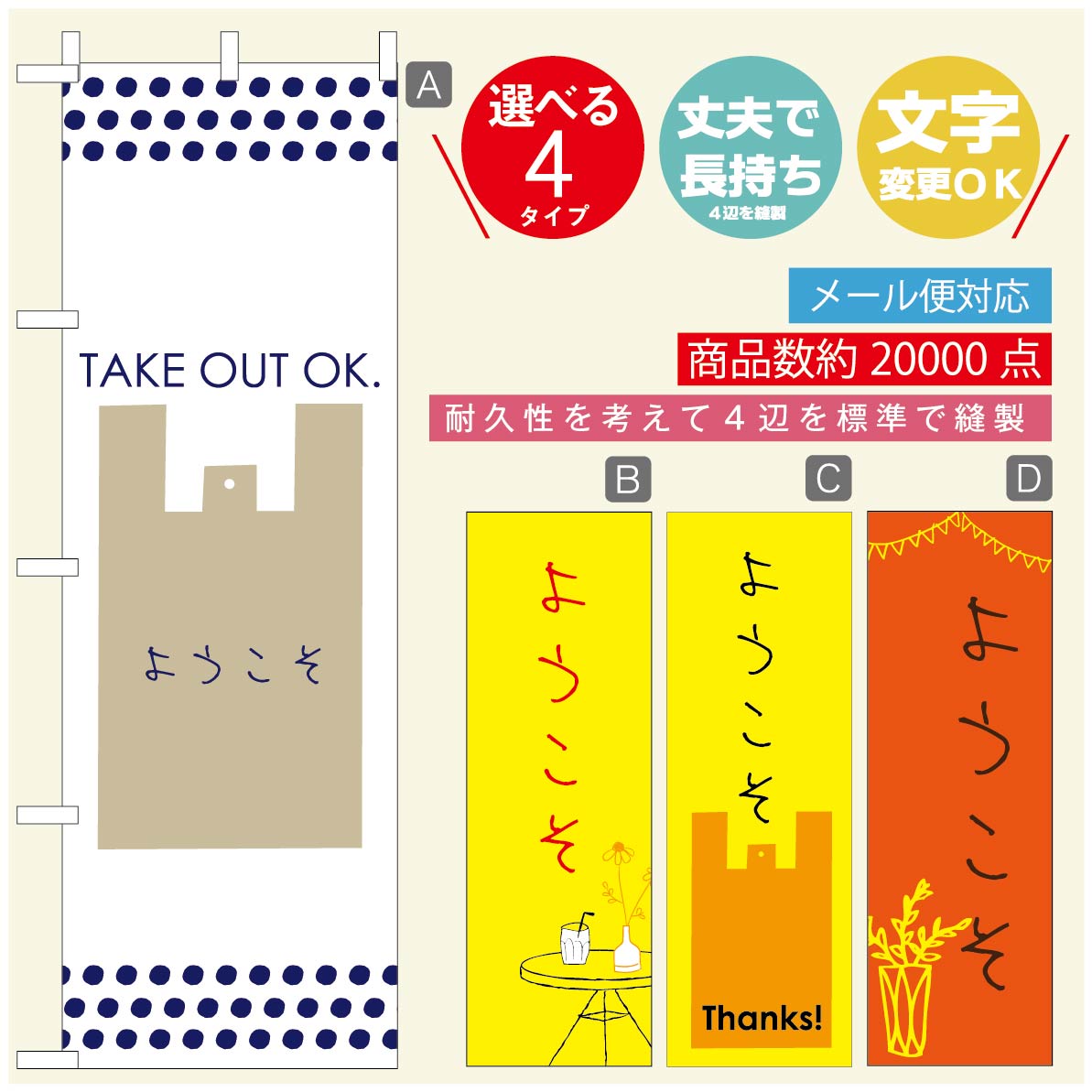 のぼり旗 オープン・営業中のぼり 寸法60×180 丈夫で長持ち【四辺標準縫製】のぼり旗 送料無料【3980円以上で】のぼり旗 オリジナル／文字変更可／のぼり旗 OPENのぼり／のぼり旗 営業中のぼり(3.0)