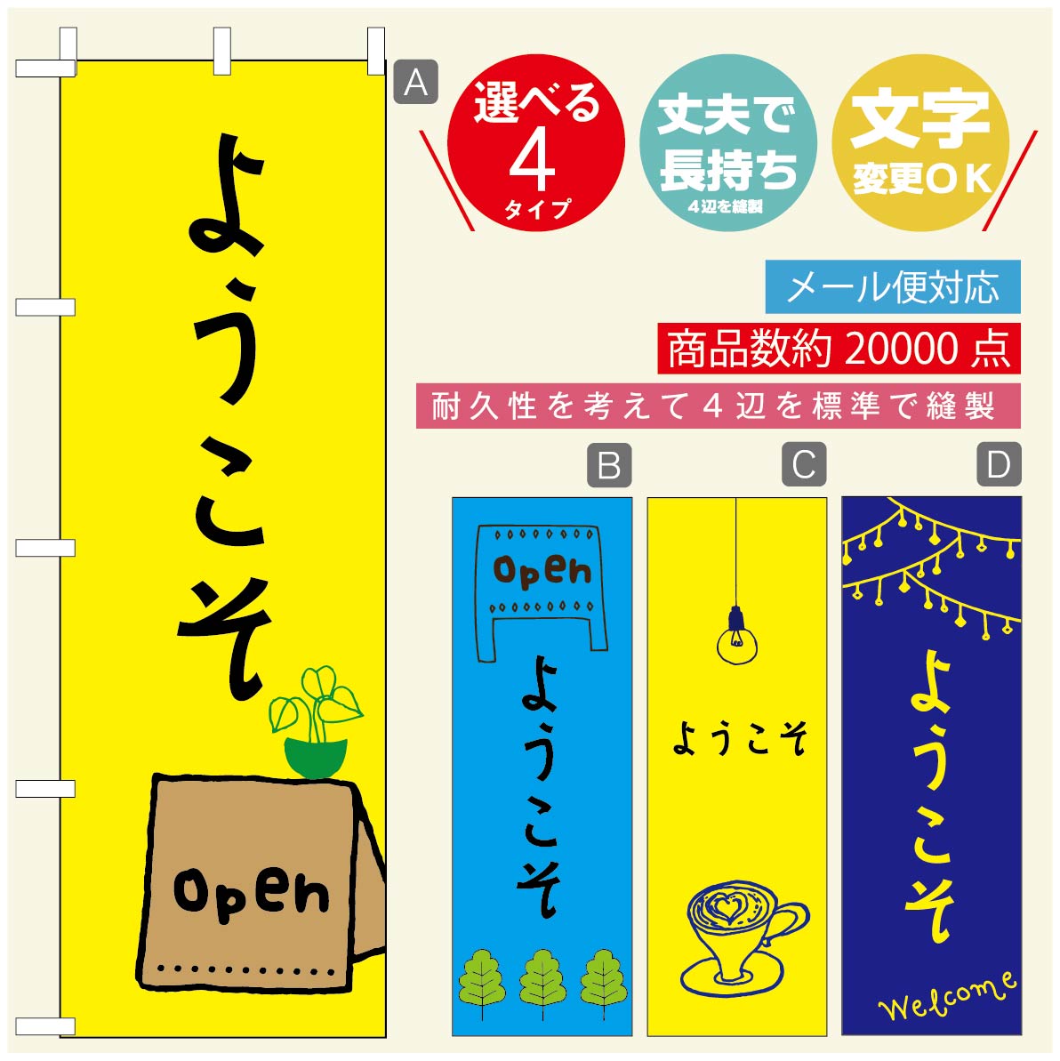 ◆◆生地◆◆テトロンポンジ（ポリエステル100％）☆屋内外ディスプレイに対応☆四辺縫製加工で補強＊ご使用の環境により耐久期間は異なります。☆裏抜けクッキリ。裏からもデザインがはっきり見えます。◆◆サイズ◆◆60cm×180cm◆◆発送◆◆ご注文を受けてから製作に入るため、ご注文確定から日祝を除く7〜10日以内の出荷となります。イベントなどで使用日がお決まりの方は、お手数ですが弊社までご連絡ください。◆◆送料◆◆★★★お好きなのぼり旗3980円以上のご注文で送料無料★★★3980円以下のご注文の際は、ご指定が無い場合はゆうパケットで郵送させていただきます。◆◆その他☆チチ（のぼり旗とポールを結合する部分）は、上辺3つ、左辺5つです。右辺への取付やチチ無への変更可能です。＊ポール等はついておりませんので、別途ホームセンターなどでお買い求め下さい。＊お客様のモニター上の色と、実際の仕上がりの色が多少異なる場合がございます。ご了承下さい。文字変更無料　ご注文時に備考欄へ変更内容をご記入ください