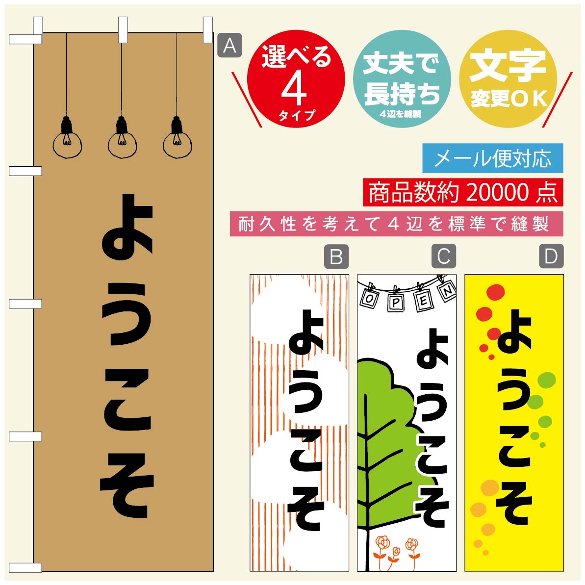 Rakuten - のぼり旗 オープン・営業中のぼり 寸法60×180 丈夫で長持ち【四辺標準縫製】のぼり旗 送料無料【3980円以上で】のぼり旗 オリジナル／文字変更可／のぼり旗 OPENのぼり／のぼり旗 営業中のぼり