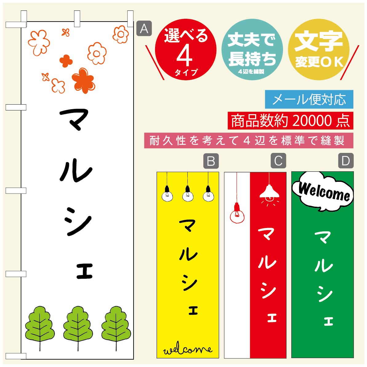 Rakuten - のぼり旗 オープン・営業中のぼり 寸法60×180 丈夫で長持ち【四辺標準縫製】のぼり旗 送料無料【3980円以上で】のぼり旗 オリジナル／文字変更可／のぼり旗 OPENのぼり／のぼり旗 営業中のぼり