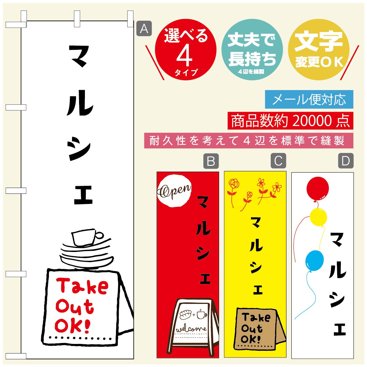 のぼり旗 オープン・営業中のぼり 寸法60×180 丈夫で長持ち【四辺標準縫製】のぼり旗 送料無料【3980円以上で】のぼり旗 オリジナル／文字変更可／のぼり旗 OPENのぼり／のぼり旗 営業中のぼり
