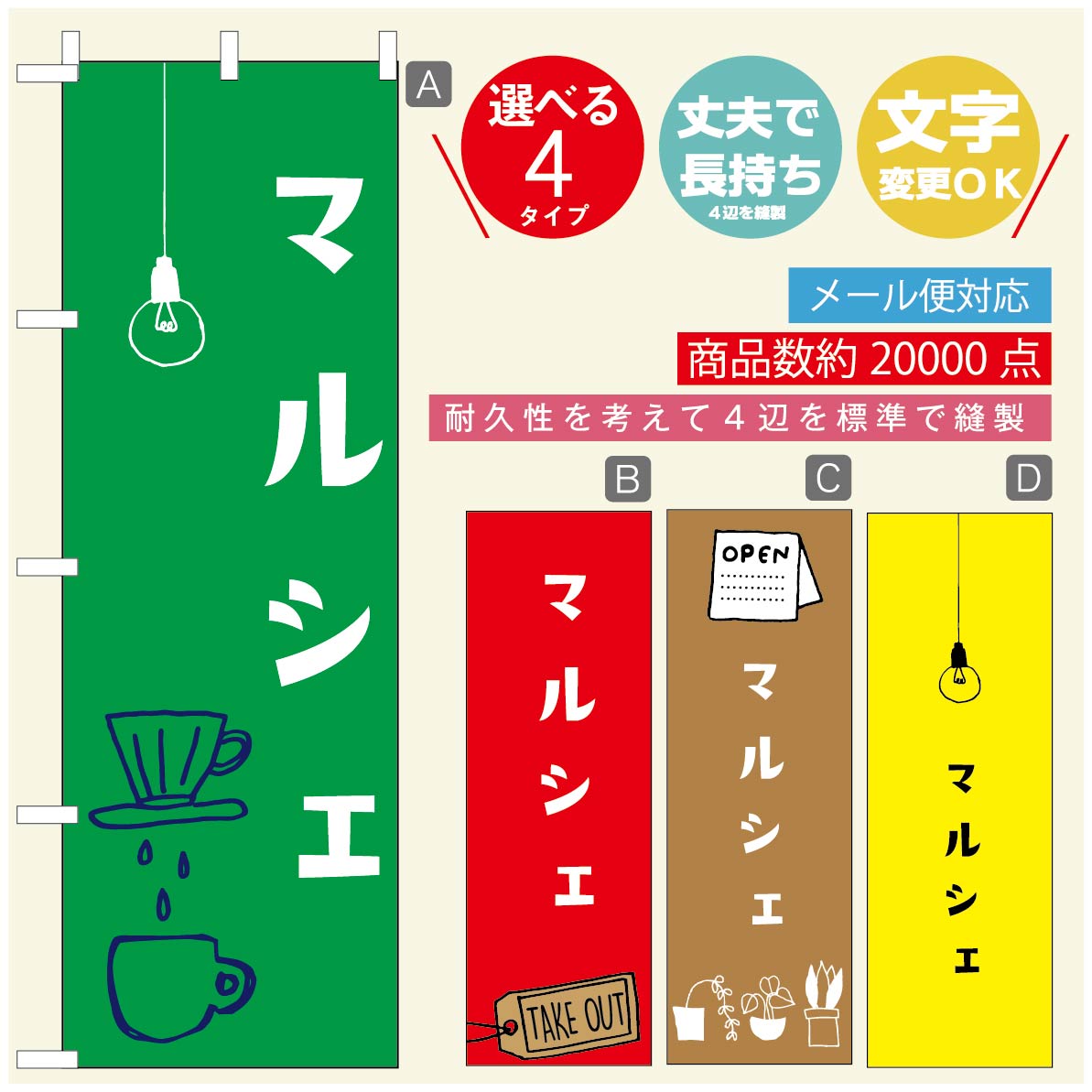 Rakuten - のぼり旗 オープン・営業中のぼり 寸法60×180 丈夫で長持ち【四辺標準縫製】のぼり旗 送料無料【3980円以上で】のぼり旗 オリジナル／文字変更可／のぼり旗 OPENのぼり／のぼり旗 営業中のぼり