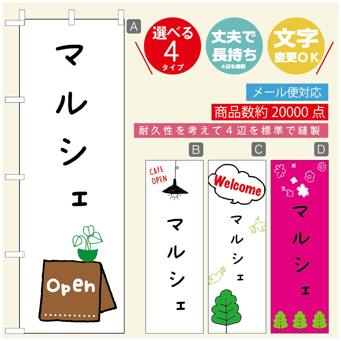 のぼり旗 オープン・営業中のぼり 寸法60×180 丈夫で長持ち【四辺標準縫製】のぼり旗 送料無料【3980円以上で】のぼり旗 オリジナル／文字変更可／のぼり旗 OPENのぼり／のぼり旗 営業中のぼり