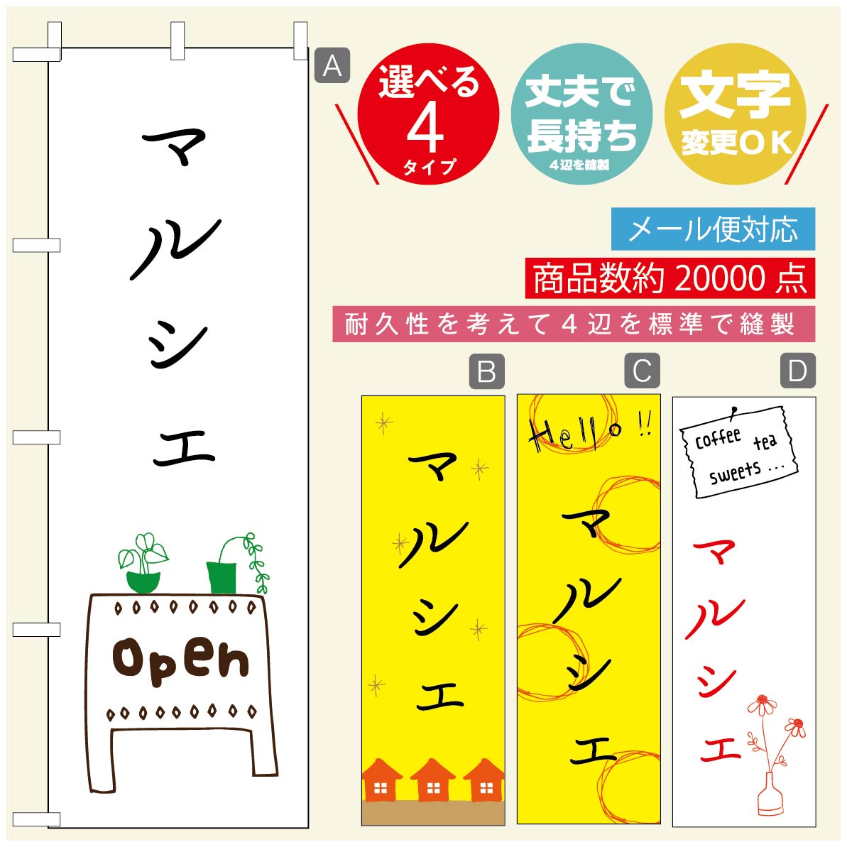 のぼり旗 オープン・営業中のぼり 寸法60×180 丈夫で長持ち【四辺標準縫製】のぼり旗 送料無料【3980円以上で】のぼり旗 オリジナル／..