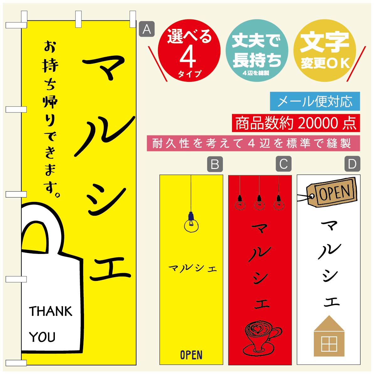 のぼり旗 オープン・営業中のぼり 寸法60×180 丈夫で長持ち【四辺標準縫製】のぼり旗 送料無料【3980円以上で】のぼり旗 オリジナル／文字変更可／のぼり旗 OPENのぼり／のぼり旗 営業中のぼり