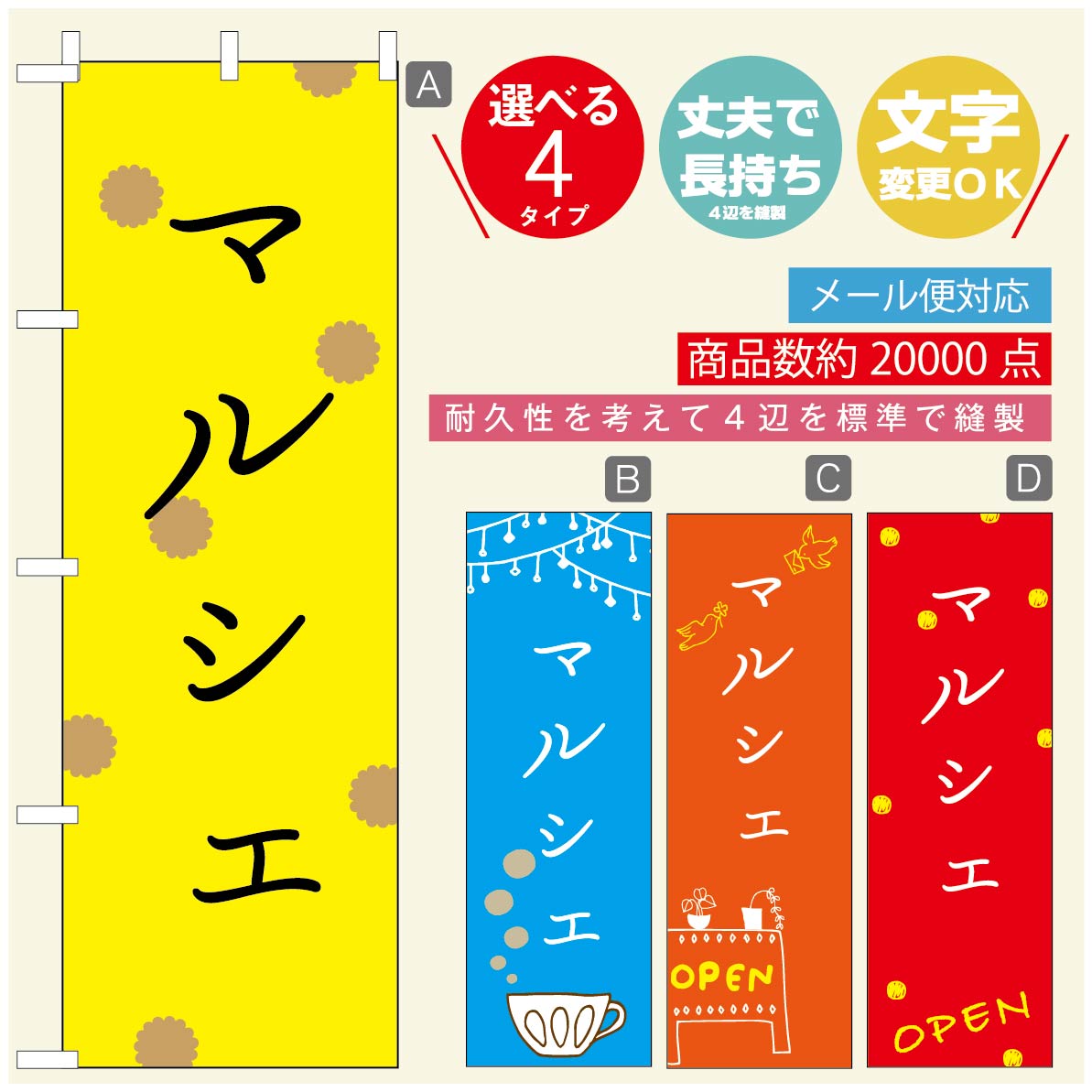 Rakuten - のぼり旗 オープン・営業中のぼり 寸法60×180 丈夫で長持ち【四辺標準縫製】のぼり旗 送料無料【3980円以上で】のぼり旗 オリジナル／文字変更可／のぼり旗 OPENのぼり／のぼり旗 営業中のぼり
