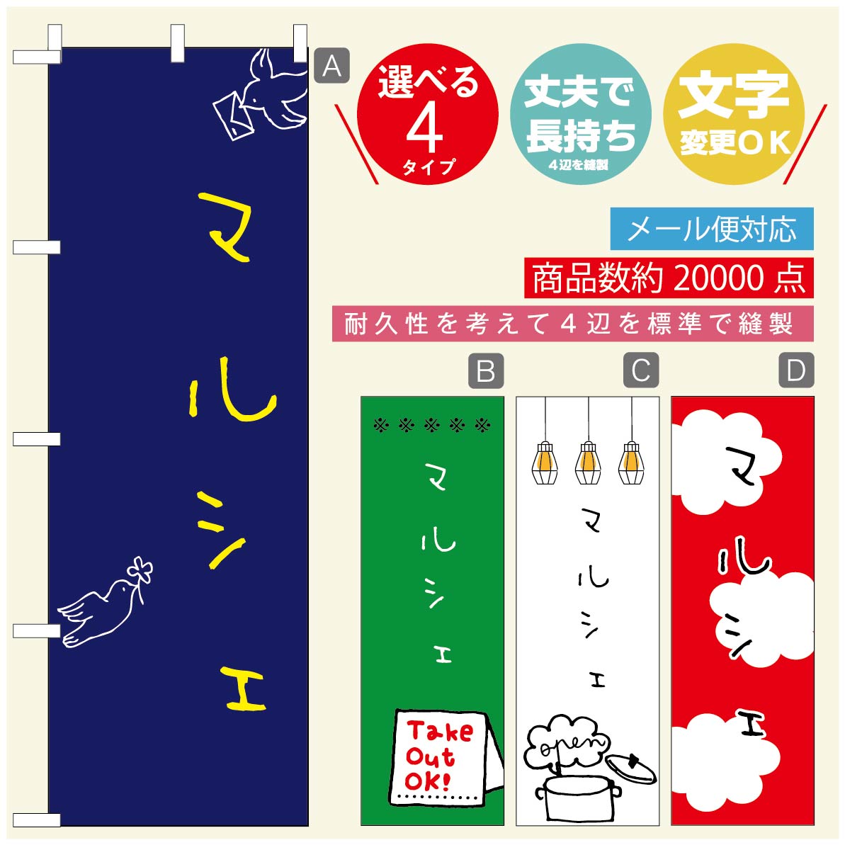 Rakuten - のぼり旗 オープン・営業中のぼり 寸法60×180 丈夫で長持ち【四辺標準縫製】のぼり旗 送料無料【3980円以上で】のぼり旗 オリジナル／文字変更可／のぼり旗 OPENのぼり／のぼり旗 営業中のぼり