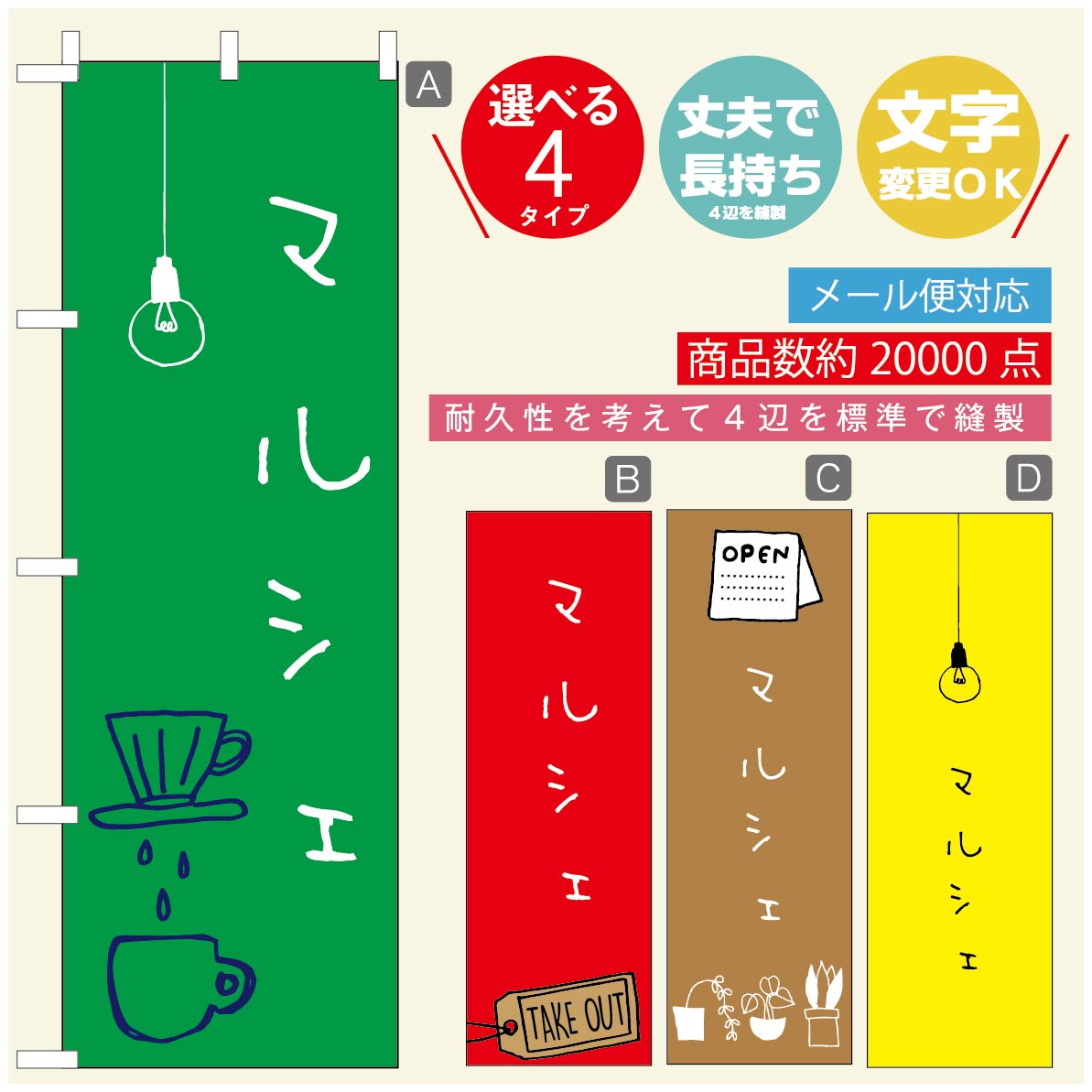 のぼり旗 オープン・営業中のぼり 寸法60×180 丈夫で長持ち【四辺標準縫製】のぼり旗 送料無料【3980円以上で】のぼり旗 オリジナル／文字変更可／のぼり旗 OPENのぼり／のぼり旗 営業中のぼり(3.0)