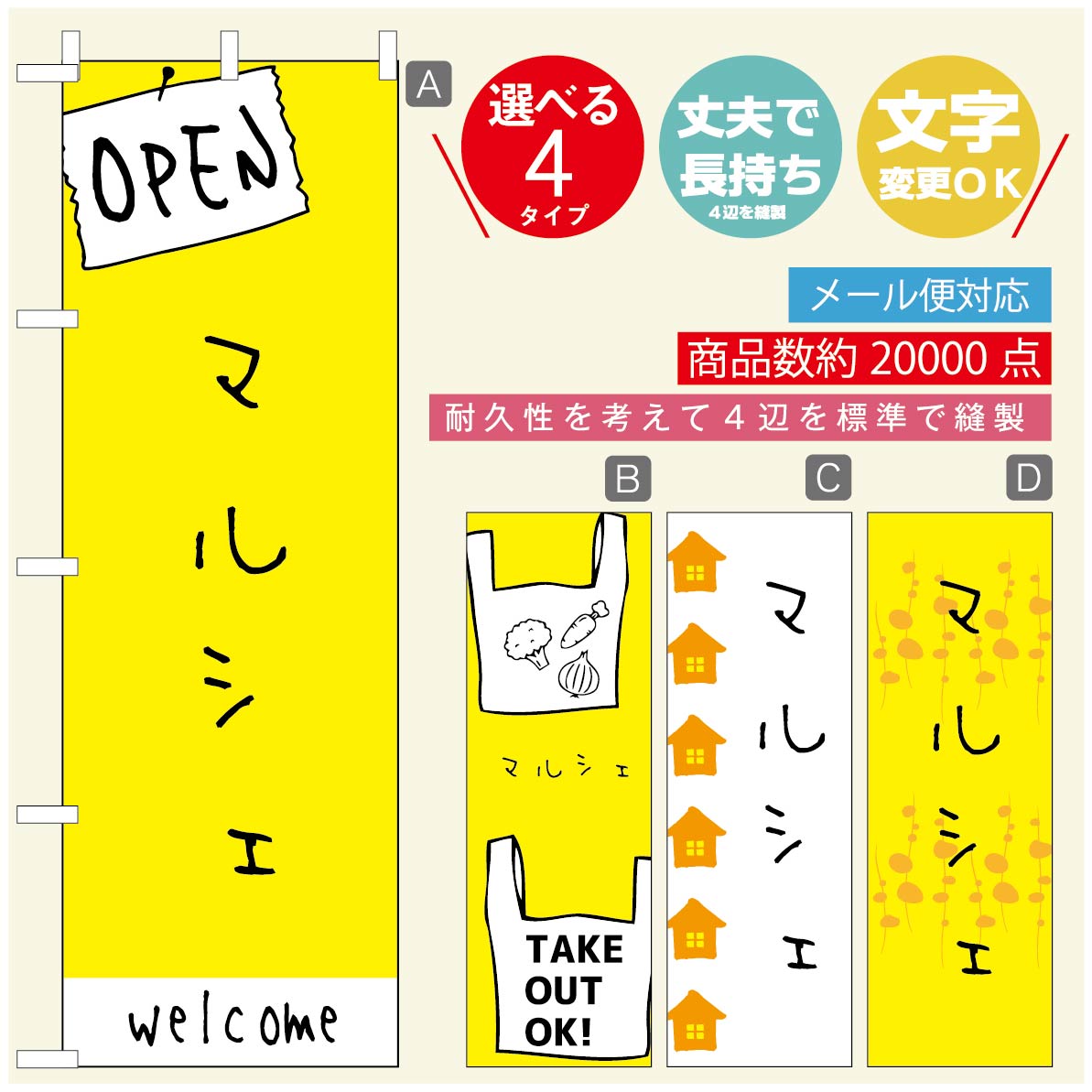 のぼり旗 オープン・営業中のぼり 寸法60×180 丈夫で長持ち【四辺標準縫製】のぼり旗 送料無料【3980円以上で】のぼり旗 オリジナル／文字変更可／のぼり旗 OPENのぼり／のぼり旗 営業中のぼり