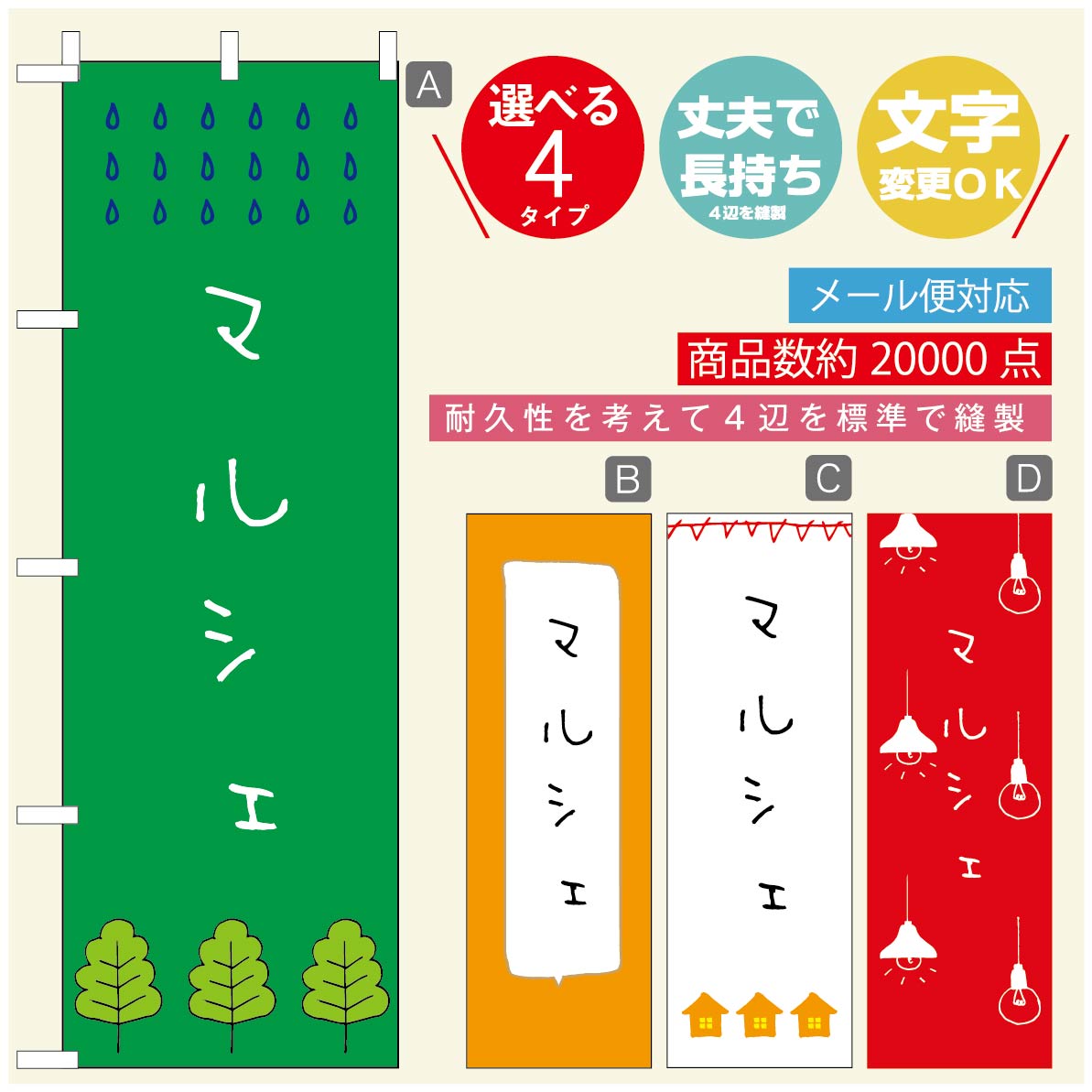 のぼり旗 オープン・営業中のぼり 寸法60×180 丈夫で長持ち【四辺標準縫製】のぼり旗 送料無料【3980円以上で】のぼり旗 オリジナル／文字変更可／のぼり旗 OPENのぼり／のぼり旗 営業中のぼり