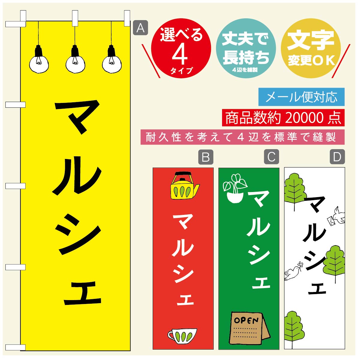 Streamer - のぼり旗 オープン・営業中のぼり 寸法60×180 丈夫で長持ち【四辺標準縫製】のぼり旗 送料無料【3980円以上で】のぼり旗 オリジナル／文字変更可／のぼり旗 OPENのぼり／のぼり旗 営業中のぼり
