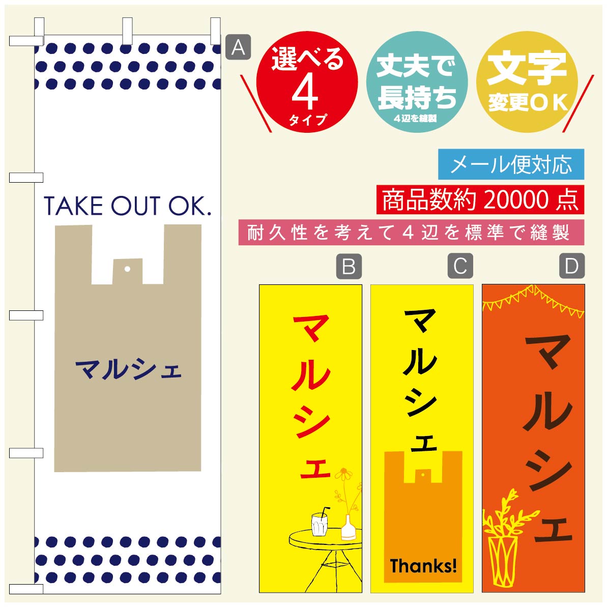 ◆◆生地◆◆テトロンポンジ（ポリエステル100％）☆屋内外ディスプレイに対応☆四辺縫製加工で補強＊ご使用の環境により耐久期間は異なります。☆裏抜けクッキリ。裏からもデザインがはっきり見えます。◆◆サイズ◆◆60cm×180cm◆◆発送◆◆ご...