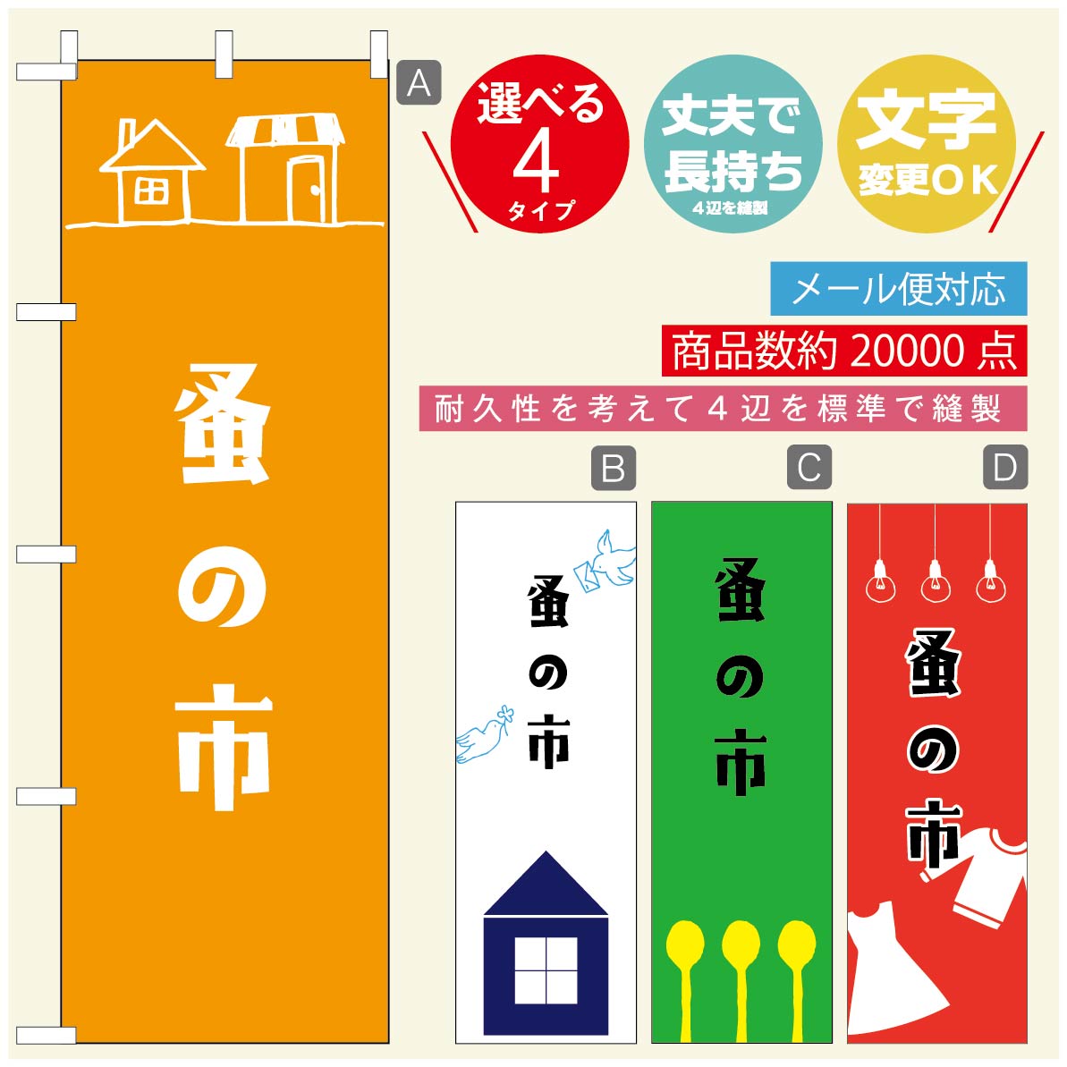 のぼり旗 オープン・営業中のぼり 寸法60×180 丈夫で長持ち【四辺標準縫製】のぼり旗 送料無料【3980円以上で】のぼり旗 オリジナル／文字変更可／のぼり旗 OPENのぼり／のぼり旗 営業中のぼり