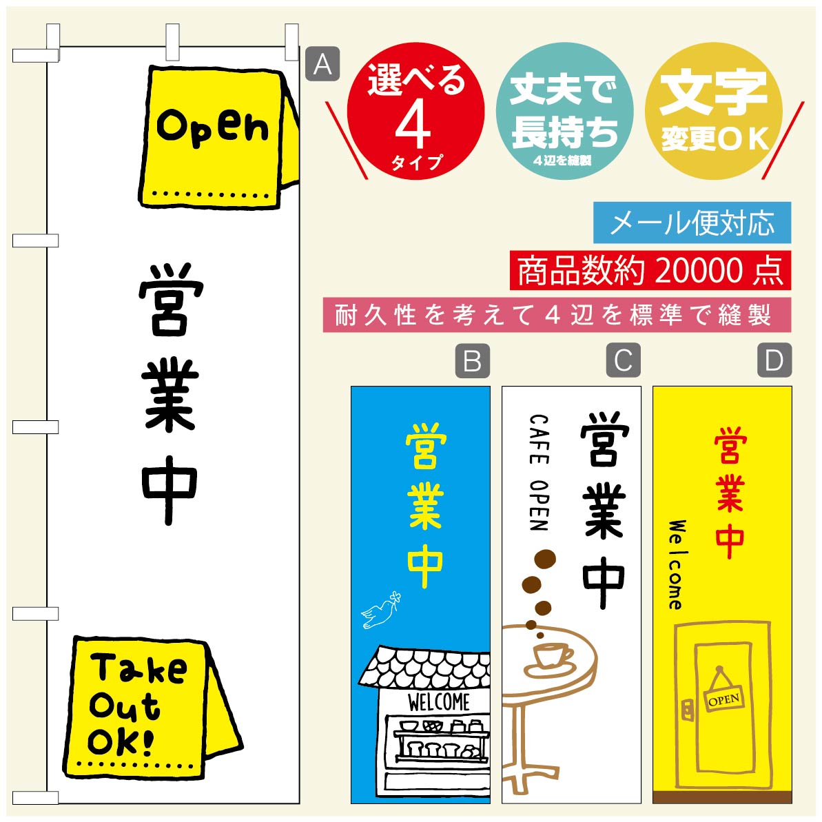 ◆◆生地◆◆テトロンポンジ（ポリエステル100％）☆屋内外ディスプレイに対応☆四辺縫製加工で補強＊ご使用の環境により耐久期間は異なります。☆裏抜けクッキリ。裏からもデザインがはっきり見えます。◆◆サイズ◆◆60cm×180cm◆◆発送◆◆ご注文を受けてから製作に入るため、ご注文確定から日祝を除く7〜10日以内の出荷となります。イベントなどで使用日がお決まりの方は、お手数ですが弊社までご連絡ください。◆◆送料◆◆★★★お好きなのぼり旗3980円以上のご注文で送料無料★★★3980円以下のご注文の際は、ご指定が無い場合はゆうパケットで郵送させていただきます。◆◆その他☆チチ（のぼり旗とポールを結合する部分）は、上辺3つ、左辺5つです。右辺への取付やチチ無への変更可能です。＊ポール等はついておりませんので、別途ホームセンターなどでお買い求め下さい。＊お客様のモニター上の色と、実際の仕上がりの色が多少異なる場合がございます。ご了承下さい。文字変更無料　ご注文時に備考欄へ変更内容をご記入ください