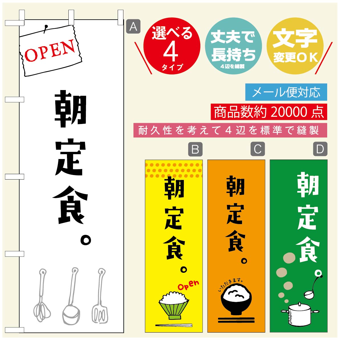 のぼり旗 ごはん 定食のぼり 寸法60×180 丈夫で長持ち【四辺標準縫製】のぼり旗 送料無料【3980円以上で】のぼり旗 オリジナル／文字変更可／のぼり旗 ランチ お昼ごはん 昼飯のぼり／のぼり旗 ごはん 定食のぼり