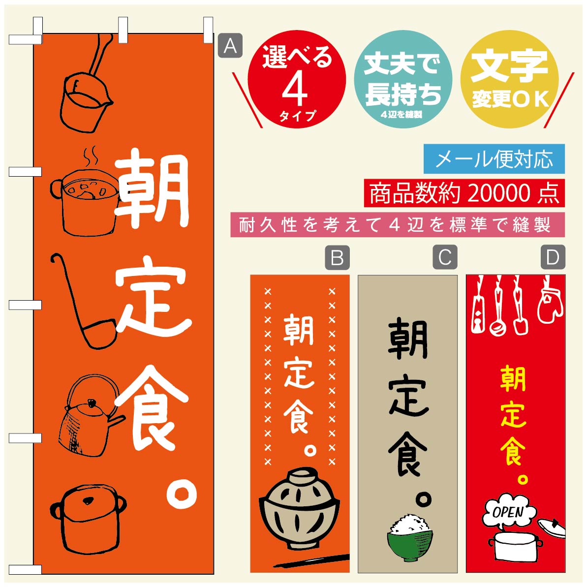 のぼり旗 ごはん 定食のぼり 寸法60×180 丈夫で長持ち【四辺標準縫製】のぼり旗 送料無料【3980円以上で】のぼり旗 オリジナル／文字変更可／のぼり旗 ランチ お昼ごはん 昼飯のぼり／のぼり旗 ごはん 定食のぼり