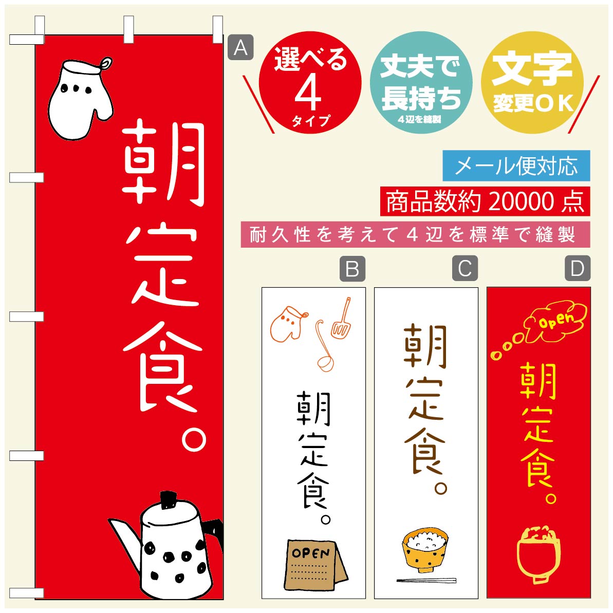 のぼり旗 ごはん 定食のぼり 寸法60×180 丈夫で長持ち【四辺標準縫製】のぼり旗 送料無料【3980円以上で】のぼり旗 オリジナル／文字変更可／のぼり旗 ランチ お昼ごはん 昼飯のぼり／のぼり旗 ごはん 定食のぼり