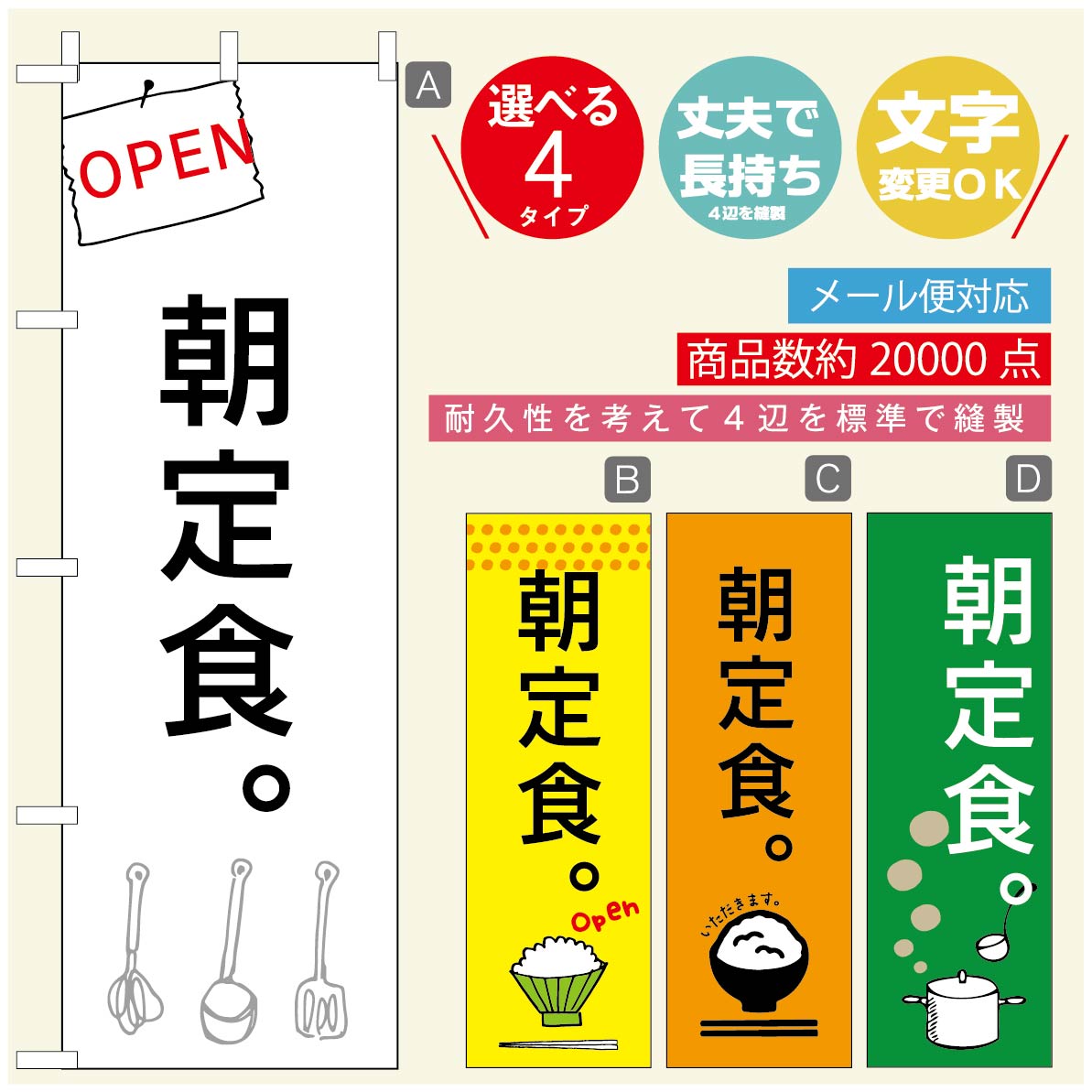 のぼり旗 ごはん 定食のぼり 寸法60×180 丈夫で長持ち【四辺標準縫製】のぼり旗 送料無料【3980円以上で】のぼり旗 オリジナル／文字変更可／のぼり旗 ランチ お昼ごはん 昼飯のぼり／のぼり旗 ごはん 定食のぼり