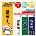 のぼり旗 ごはん 定食のぼり 寸法60×180 丈夫で長持ち【四辺標準縫製】のぼり旗 送料無料【3980円以上で】のぼり旗 オリジナル/文字変更可/のぼり旗 ランチ お昼ごはん 昼飯のぼり/のぼり旗 ごはん 定食のぼり(3)