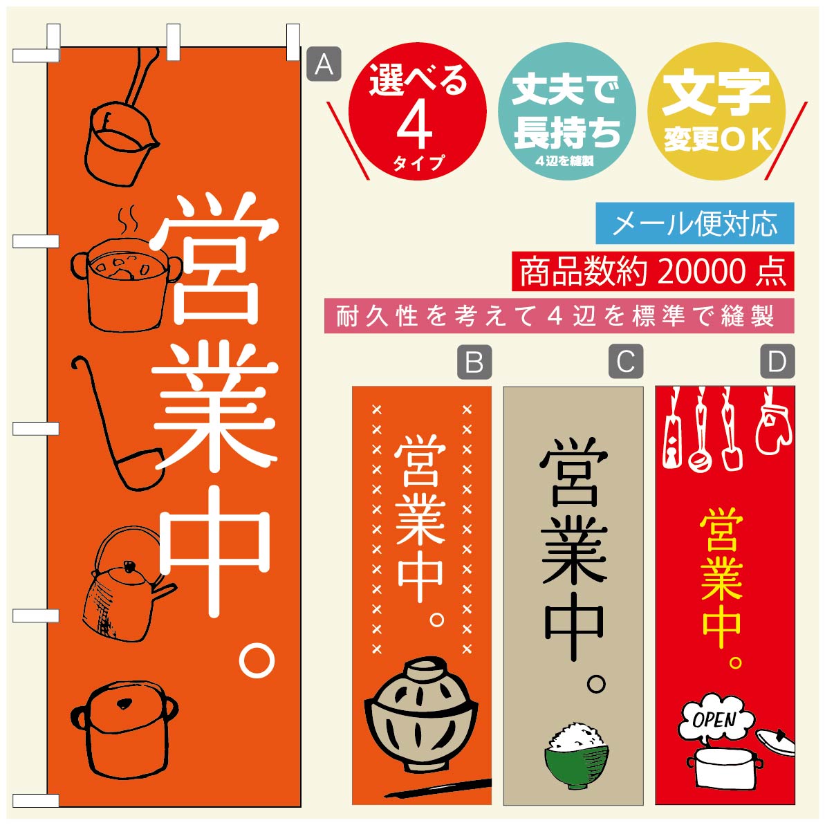 のぼり旗 ごはん 定食のぼり 寸法60×180 丈夫で長持ち【四辺標準縫製】のぼり旗 送料無料【3980円以上で】のぼり旗 オリジナル／文字変更可／のぼり旗 ランチ お昼ごはん 昼飯のぼり／のぼり旗 ごはん 定食のぼり