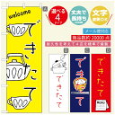 のぼり旗 ごはん 定食のぼり 寸法60×180 丈夫で長持ち【四辺標準縫製】のぼり旗 送料無料【3980円以上で】のぼり旗 オリジナル/文字変更可/のぼり旗 ランチ お昼ごはん 昼飯のぼり/のぼり旗 ごはん 定食のぼり(3)